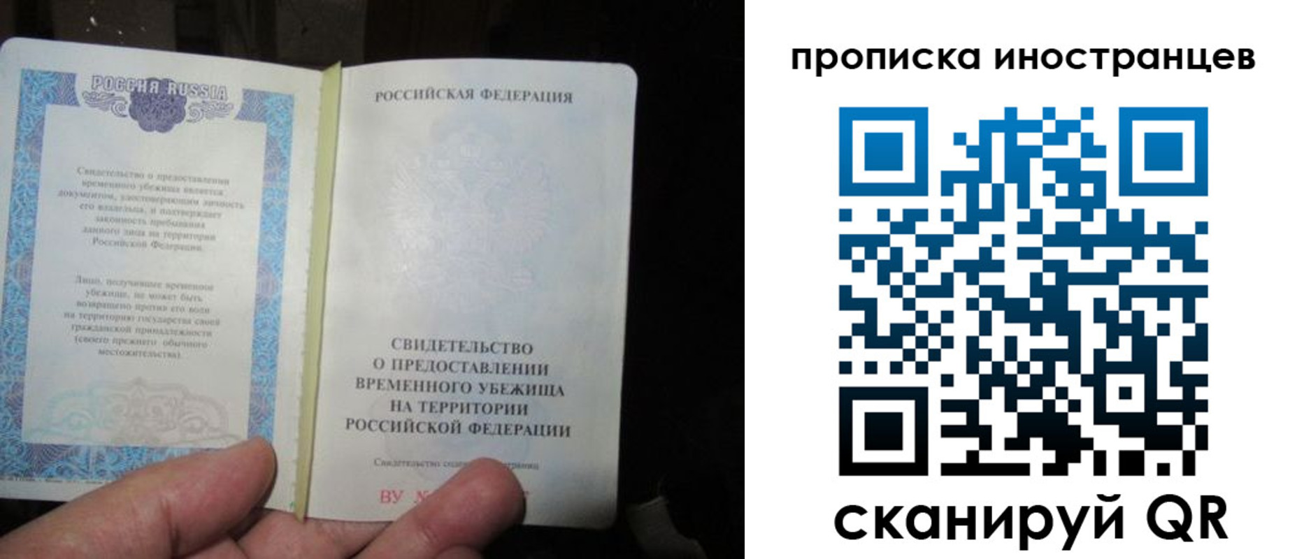 прописка штамп в Большом Камне
