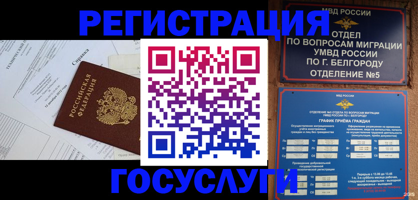 временная прописка в Большом Камне
