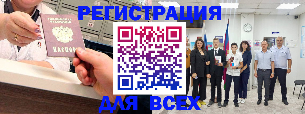 временная регистрация гарантия в Большом Камне