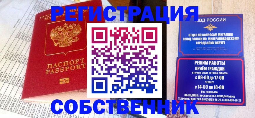временная прописка в Большом Камне